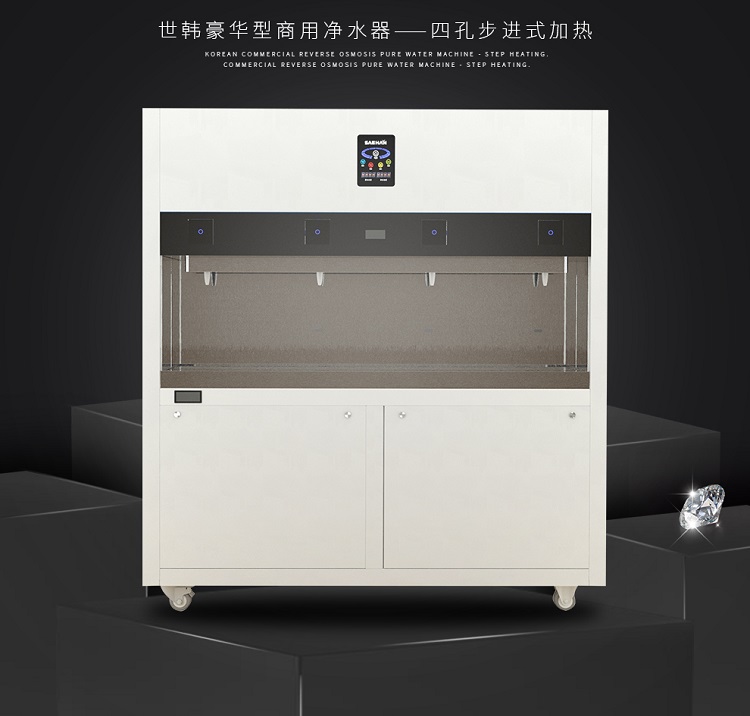 世韩四龙头饮水台设备_商用直饮设备的价格_商用净水器排名_水处理设备厂家